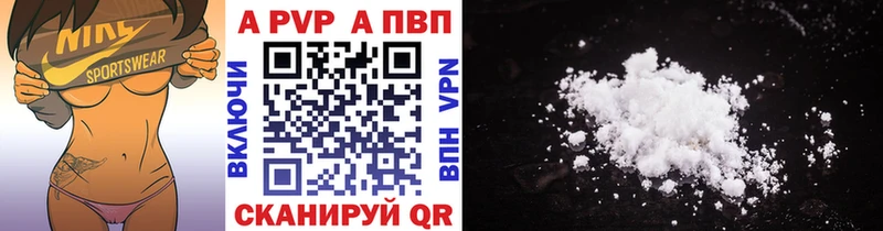 APVP крисы CK  Купить где  Суоярви 