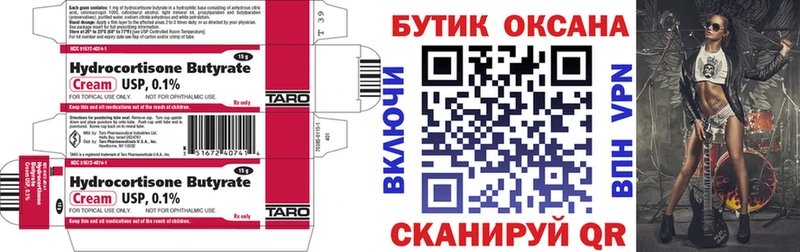 Бутират бутандиол  Купить  Суоярви 