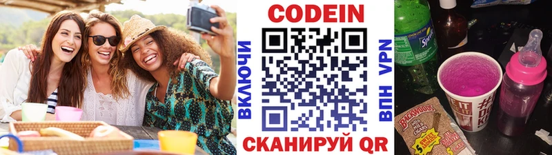 Купить закладки  Суоярви  Codein Purple Drank 